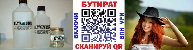 где продают наркотики  Спас-Клепики  БУТИРАТ BDO 
