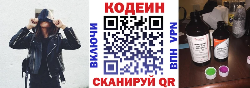 Кодеин напиток Lean (лин) площадка наркотические препараты Спас-Клепики