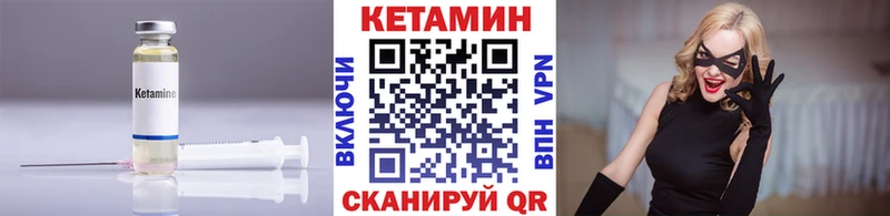 Кетамин VHQ даркнет сайт Спас-Клепики