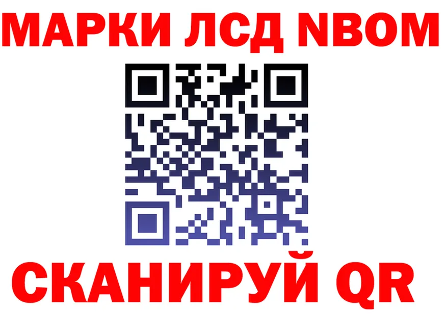 Марки 25I-NBOMe 1,8мг ссылка это omg Спас-Клепики