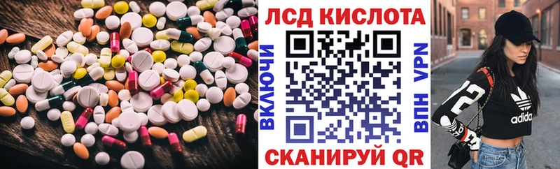 LSD-25 экстази ecstasy Спас-Клепики