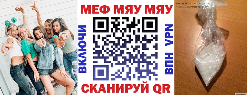 дарнет шоп  Спас-Клепики  Мефедрон VHQ 